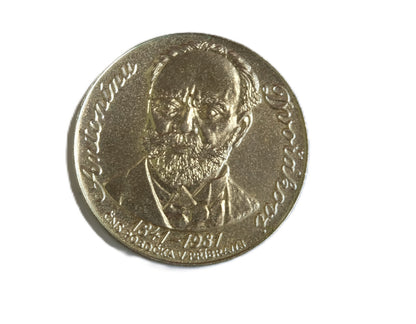 Medaile Set Bronz a Postriebrená - Numizmatika - ČNS - 1981 Příbram A. Dvořák