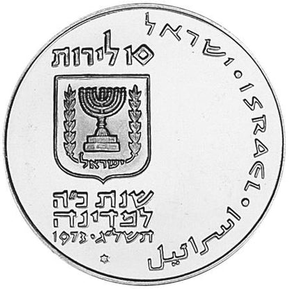 Strieborná Izraelská minca 10 Lirot 1973 Pidyon Haben