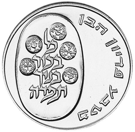 Strieborná Izraelská minca 10 Lirot 1973 Pidyon Haben