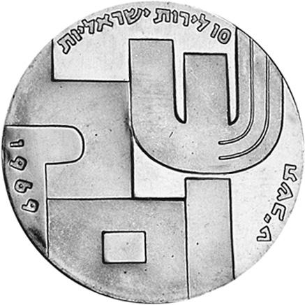 Strieborná Izraelská minca 10 Lirot 1969 Shalom. Bu pekný stav